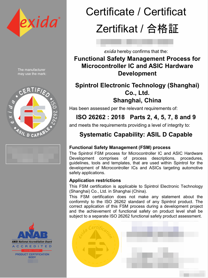 IS026262研发流程认证 (ASIL-D Capable)